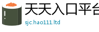 2025新奥天天开好彩开奖结果跟...